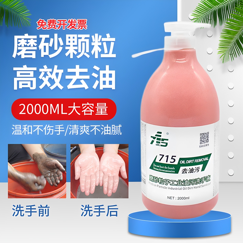 Genuine Erha 715 Abrasive Hand Soap Powder for Heavy Industrial Grease Removal, Large Container Genuine Erha 715 Abrasive Hand Soap Powder for Heavy Industrial Grease Removal, Large Container