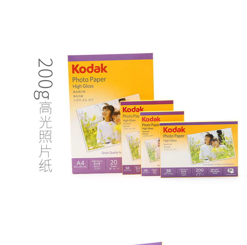 柯达A4高光相片纸6寸5寸7寸230g克180克200克3r4r5r双面RC防水 柯达A4高光相片纸6寸5寸7寸230g克180克200克3r4r5r双面RC防水