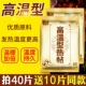Согревающие наклейки, 40 штук, 10 штук