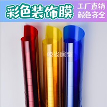 Red orange yellow green blue and purple brown glass film window stickers construction project transparent decorative stained glass stickers