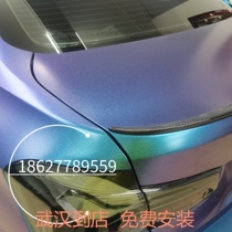 Diamond purple charm blue Wuhan free film full car color change color body paint protective film anti-scratch self-repair