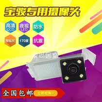 Wuling Hongguang S Baojun 560 non-destructive installation special car special reversing development rearview mirror camera waterproof