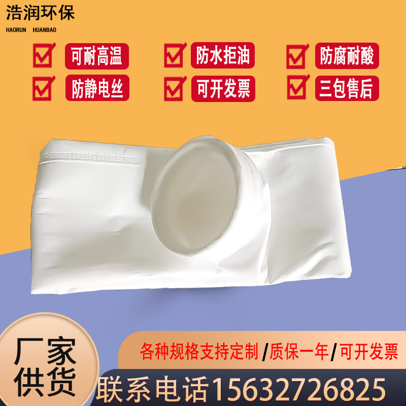 Dust Blowing Machine Cloth Bag High Temperature Filter Bag Dust Filter Bag Industrial Dust Removal Three-Proof Cloth Bag Pulse Blow Duster Film Cloth Bag