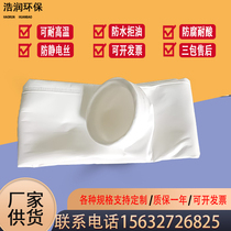 Dust Extractor Cloth Bag High Temperature Filter Bag Dust Filter Bag Industrial Dust Removal Three-Proof Cloth Bag Pulse Dust Extractor Coated Cloth Bag