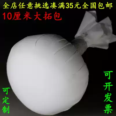 Large extension package 10 cm extension Chinese brick special extension tool Beilin extension round bottom ink flutter extension package can be customized