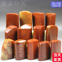 Shoushan Stone Natural red stone conformal seal Golden stone seal carving practice introduction Collection of books and paintings Idle material chapter