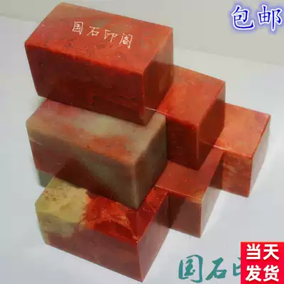 3X5 Shoushan Stone seal wholesale Red stone practice seal stone seal material name collection method Gold stone seal carving High mountain Qingtian