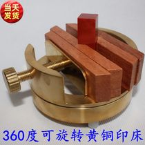 Brass Seal Engraving Print Bed 360 ° Swivel Bed Clip Seal Stone Print Bench Seal Engraving Tool Suit Beginners