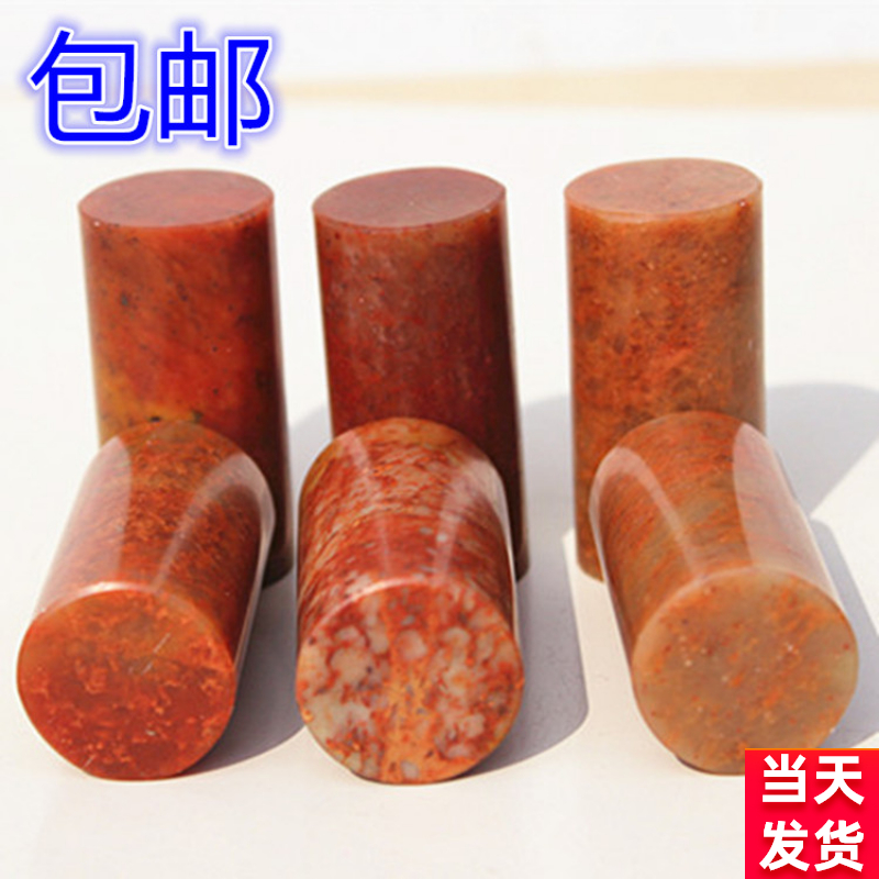 Shoushan Stone Seal Wholesale Store Natural Red Stone Round Seal Calligraphy Seal Carving Seal Stone Seal Material Stone Seal Antique 3*5