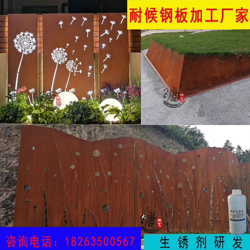 Climate resistant steel plate rust corrosion red rust agent landscape lamp box scenery wall engraving custom processing