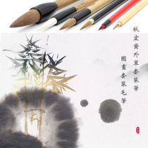 Qiuhangzhai Yangzhou water pen blemish beginner Chinese painting and brush set outside single processing wxg series