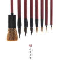  Qiu Hongzhai black Xiangfei bamboo rod Red paint rod wolf brush gray tail watercolor brush set Summer Mingyue series gift pen curtain