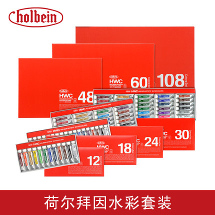 Japan Holbein Holbein 12 18 24-color tubular transparent watercolor paint set 5ml painting coloring