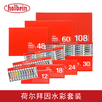 Japan Holbein holbein 12 18 24 color tubular transparent watercolor paint set 5ml painting color