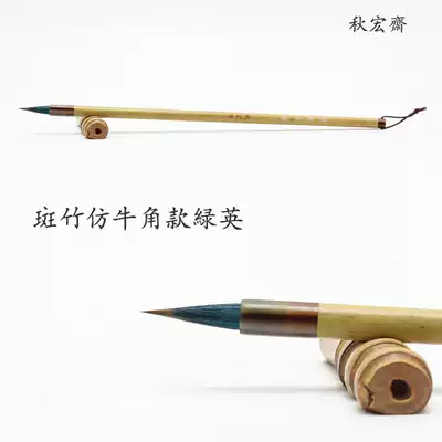 Qiuhangzhai handmade brush wolf for beginners to copy the small case line calligraphy line natural bamboo green English