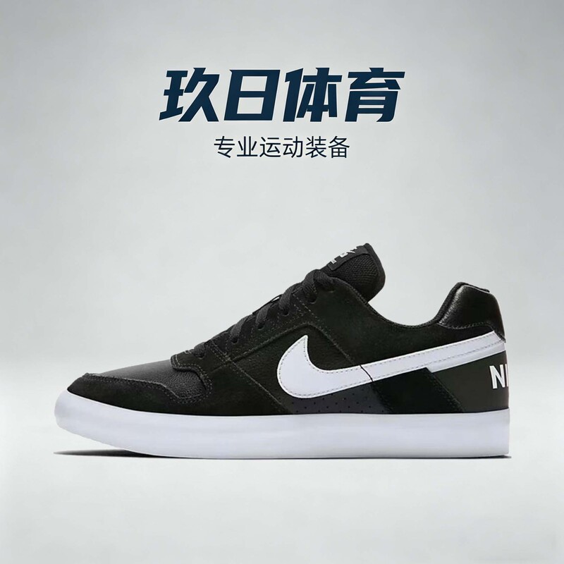 Nike Sb Delta Force Vulc Synthetic Leather Suede Breathable Low-Top Sneakers Black and White