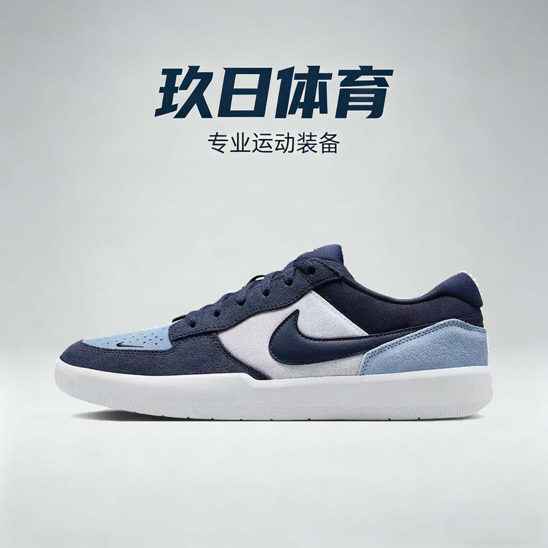 Nike Sb Force 58 Versatile Low-Top Sneakers Unisex Blue Nike Sb Force 58 Versatile Low-Top Sneakers Unisex Blue