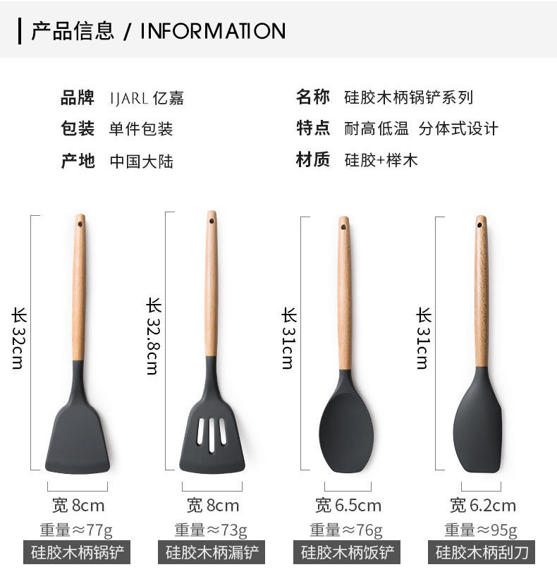 Силиконовая деревянная ручка Spatula series_04.jpg