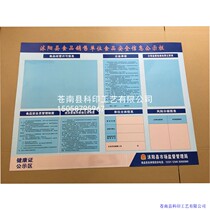 Custom PVC sheet UV printing high frequency bag Catering food health and safety information bulletin board Business display board