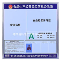 Food production and business unit information publicity plate KT Scheffer plate Silver large edge strip display plate High frequency bucket customization