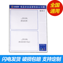 Food safety information bulletin board business license frame wall hanging three-in-one health license display board