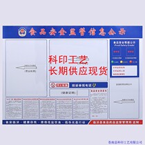 Custom PVC catering food safety production information bulletin board Circulation sales supervision Health information billboard