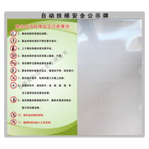 Spot escalator safety maintenance information bulletin board Soft glass PVC smart label