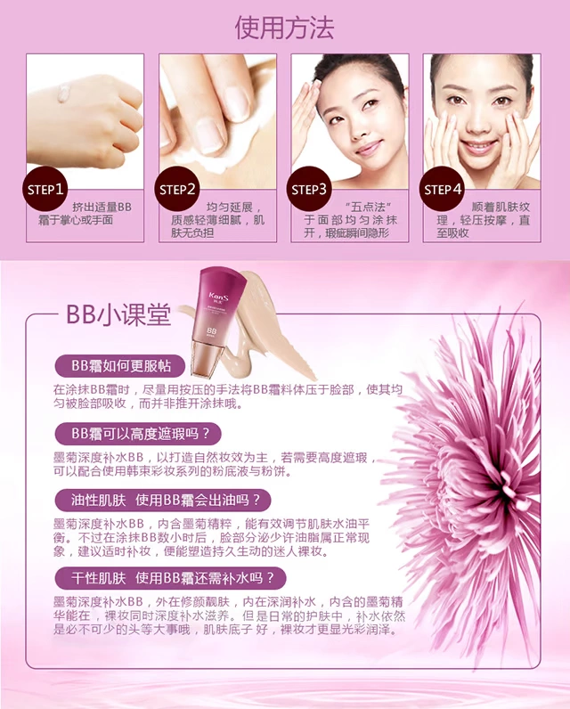 Han Shu Mo Ju BB kem sửa chữa Làm sáng màu da trang điểm nude che khuyết điểm mạnh che khuyết điểm Kem che khuyết điểm dạng lỏng nền ẩm