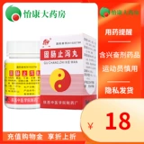 泾渭 Сплошная кишечная анти -диаргея таблетки 30 г*1 бутылка/коробка