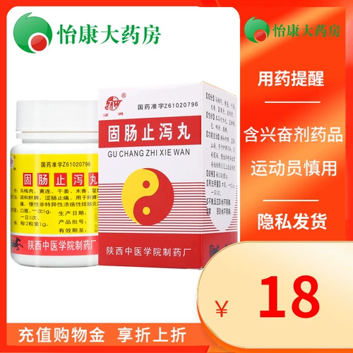 泾渭 Сплошная кишечная анти -диаргея таблетки 30 г*1 бутылка/коробка