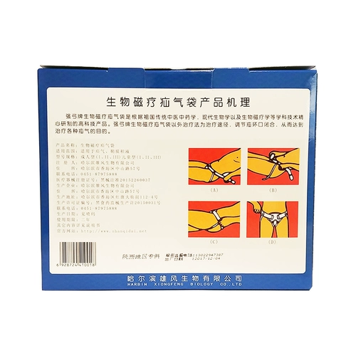 强弓 Грыжа зона