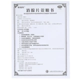 障福明 0,5 г*36 таблетки/коробка