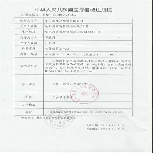 强弓 Грыжа зона