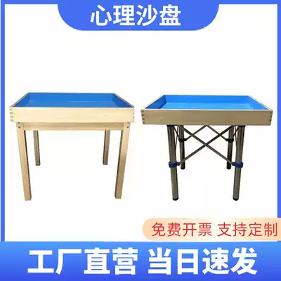 Environmental protection solid wood psychological standard sandbox children's sand table game sand mold tenon joint consultation room