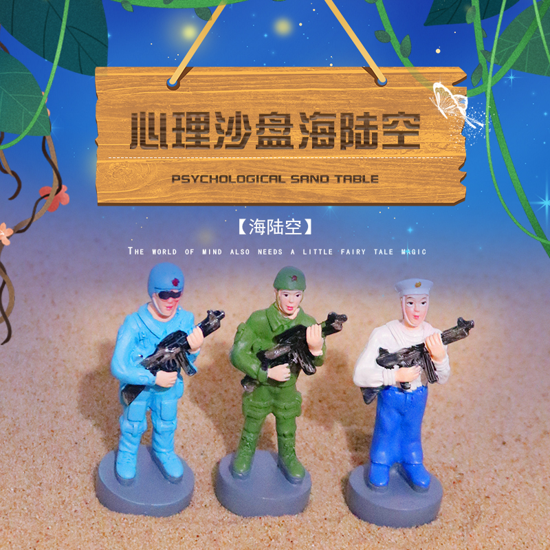 Psychological sand figures, sea, land and air force soldiers sand table game ornaments psychological consultation mold