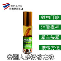 Thai Clear Cool Oil Walking Pearl Herbal Walking Pearl Ginseng Green Grass Oil Green Herb Oeil Ball Test Clear Cool Oil
