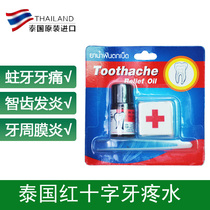 Thai original fishing card Red Cross Toothache Oil Toothache Water Fishing Trademark Toothache Water Spot