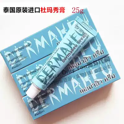 Thailand Duma Xiu Ointment Original Imported Dermaheu Duma Show Foot Cream Foot Care 25g