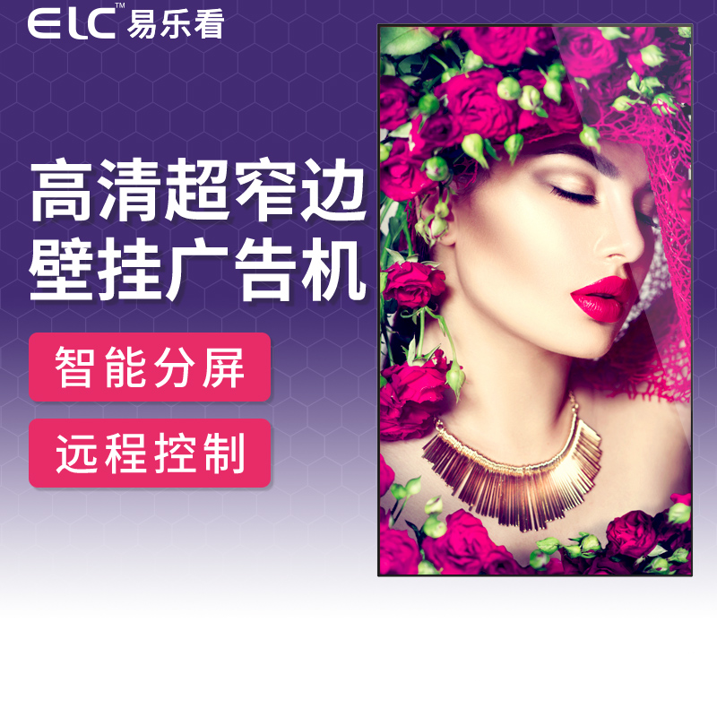 Yilekan Ultra-narrow side wall-mounted advertising machine HD display Android multimedia network player