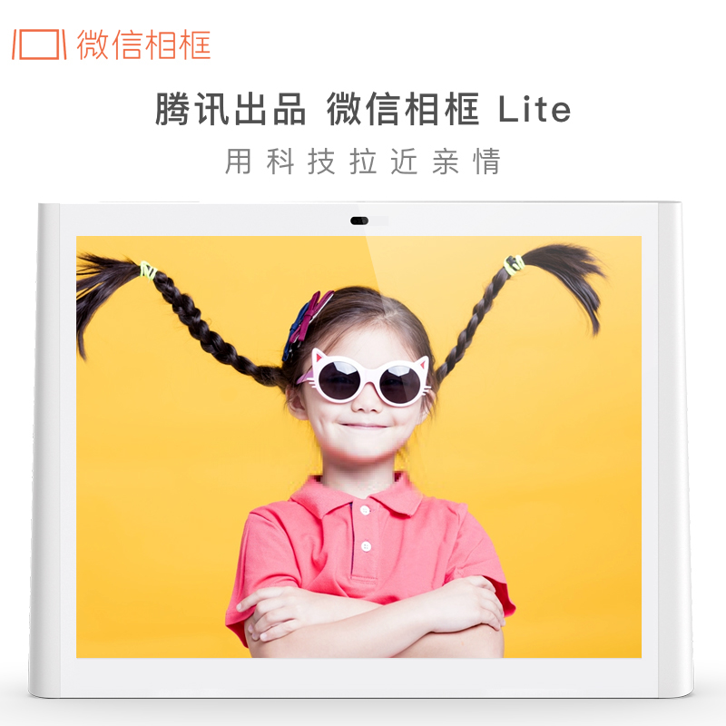 WeChat photo frame Lite 8 inches Tencent official electronic photo album WeChat voice call 16G storage