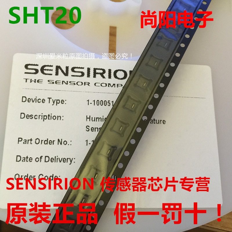 电子工程师必看！SHT20/SHT21/SHT25温湿度传感器全面测评🔥还有SHT30/31/35/40芯片怎么选？_芯片_淘宝数码网
