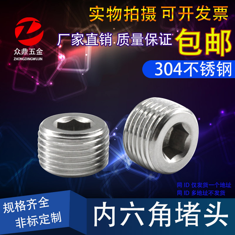 304 Stainless Steel PT Hexagonal Stopcock NPT Pipe Plug G1 2 Throttle Plug 1 Min 2 Min 3 Min 4 Min 6 Min 8 * 1