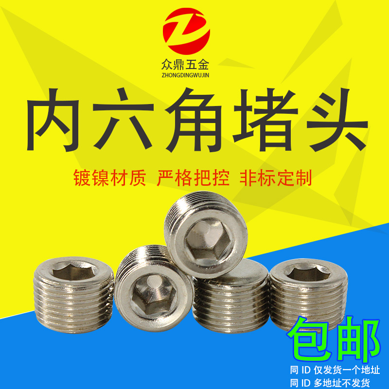 Nickel plated hexagon choke plug Stuffy head oil plug stop American-made choke plug NPT1 2 ten shots