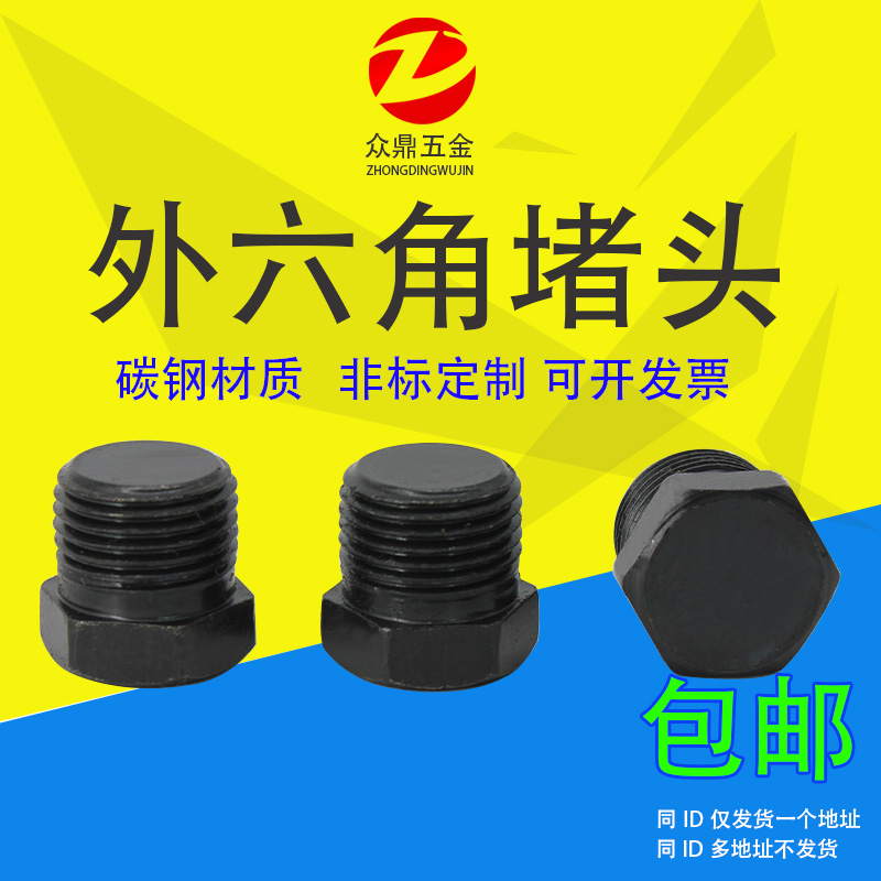 Carbon steel Outer hexagonal Choke Plug PT Pipe Jam NPT Oil Plug Smoldering 1 81 43 81 23411 23411 2 points 3 points 4