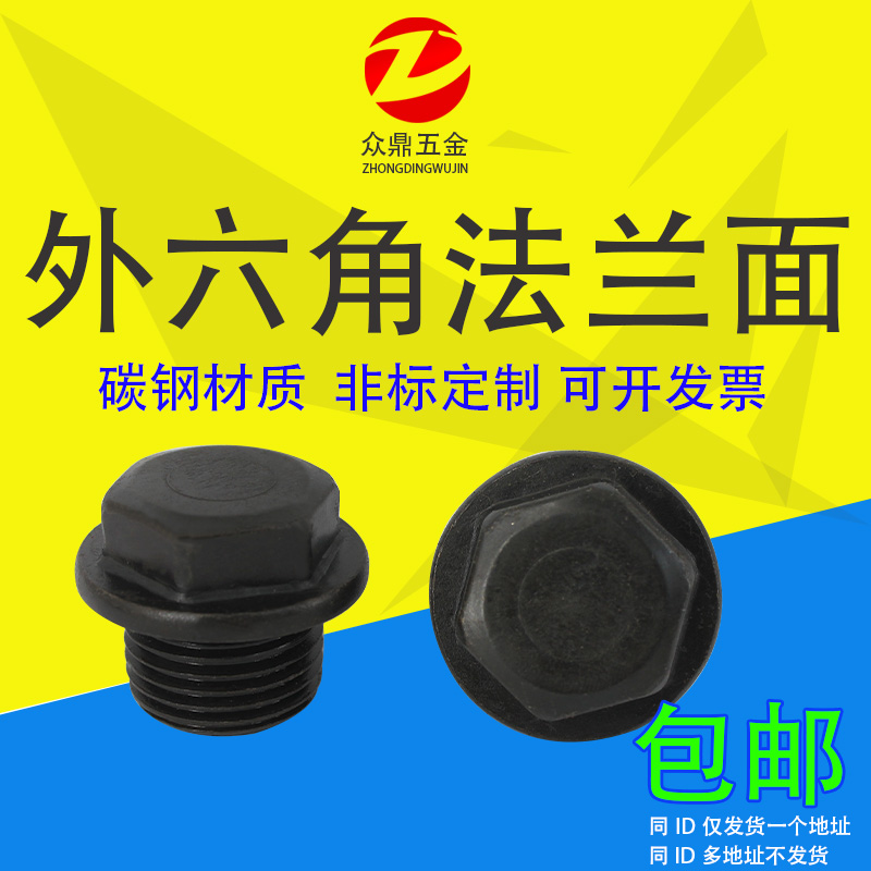 Carbon steel hexagonal flanged congestion band blocking hydraulic screw plug block M8*110*1120*1 5