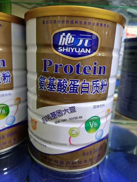 Shiyuan Amino Acid Protein Powder ທາດໂປຼຕີນຈາກທາດການຊຽມສູງ ເຄື່ອງດື່ມອາຊິດອາມິໂນສໍາລັບຜູ້ໃຫຍ່ ຜະລິດຕະພັນອາຫານເສີມສໍາລັບພໍ່ແມ່