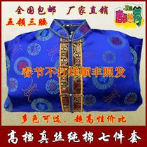 Mens shroud Seven-piece set Mens full set of shroud five collar three waist funeral supplies Shroud urn