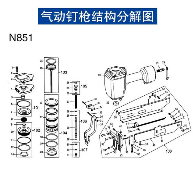 Meite N851 pneumatic code nail gun accessories striker gun tongue gun needle gun mouth buffer pad cylinder magazine safety rack