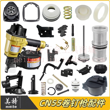 Met cn55 roll nail gun original accessories