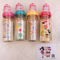 Japan Beloved Breast Milk Sensation PPSU Plastic Wide Caliber Bottle 160240 330ml